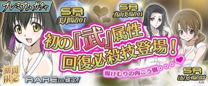 iOS/Android「魔法科高校の劣等生 LOST ZERO」湯着バトルイベント開催！SR湯着カード3種も追加の画像9