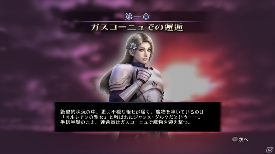 PS4/PS3/Xbox One「ブレイドストーム 百年戦争＆ナイトメア」オリジナルならではを追求した「ナイトメア編」の詳細が明らかにの画像2