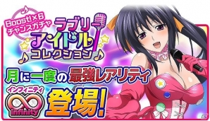 Mobage/GREE/dゲーム「ハイスクールD×D」レイドボスイベント「アイドルを、プロデュースします！！」開催の画像7