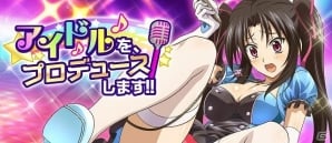 Mobage/GREE/dゲーム「ハイスクールD×D」レイドボスイベント「アイドルを、プロデュースします！！」開催の画像9