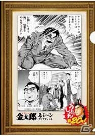 「サラリーマン金太郎」連載開始20周年記念企画！THE 3RD PLANET全国27店舗にて「名シーンクリアファイル」プレゼントキャンペーンが11月1日より実施の画像3