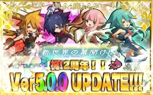 iOS/Android「ロード・トゥ・ドラゴン」特大アップデート「Ver.5.0.0」が実装―各種調整や変更点などを要チェック！の画像1