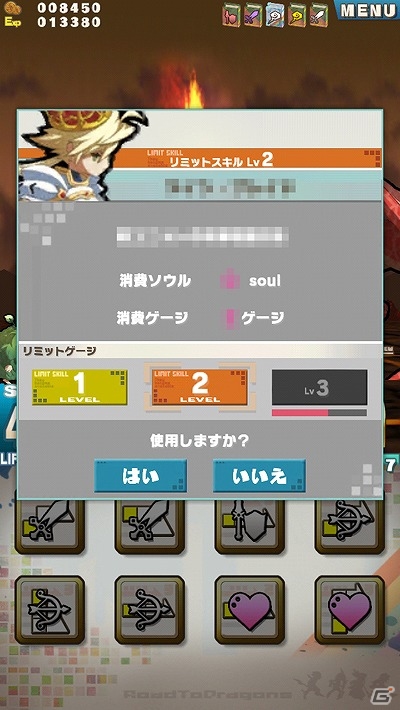 iOS/Android「ロード・トゥ・ドラゴン」特大アップデート「Ver.5.0.0」が実装―各種調整や変更点などを要チェック！の画像14