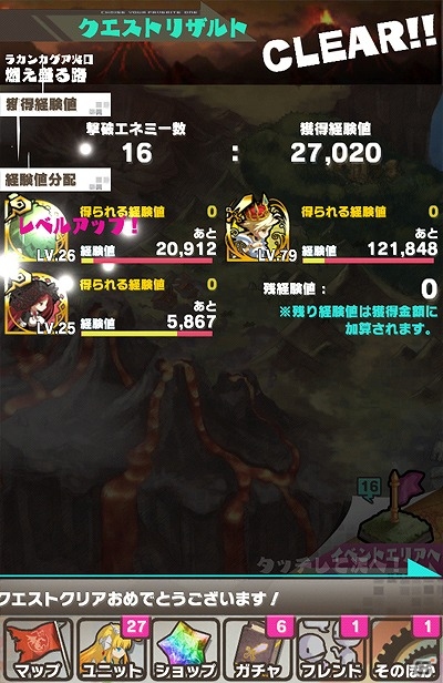 iOS/Android「ロード・トゥ・ドラゴン」特大アップデート「Ver.5.0.0」が実装―各種調整や変更点などを要チェック！の画像8