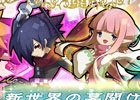 iOS/Android「ロード・トゥ・ドラゴン」特大アップデート「Ver.5.0.0」が実装―各種調整や変更点などを要チェック！