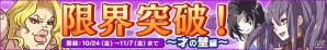 Mobage「リング☆ドリーム ～女子プロレス烈伝～」ボイス付きレアカードなどを入手できるスカウトイベント「限界突破 ～才の壁編～」が開催の画像1