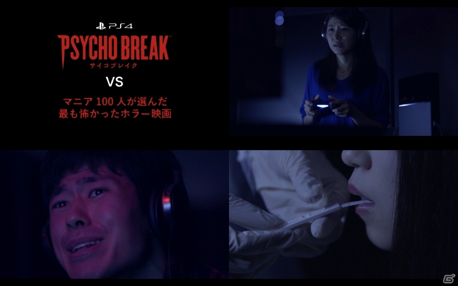 PS4版「サイコブレイク」と「最も怖かった映画」は、どちらがより怖いのか―恐怖体験を“唾液成分の変化”で科学的に比較検証の画像1