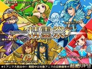 iOS「ファンタジードロップ」にて期間限定クエスト「美女と獣王の休日」＆ガチャイベント「精霊祭」が開催！の画像3