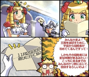 iOS/Android「ケリ姫スイーツ」11月は毎日「プレミアムチケット」がもらえる！2周年記念イベント開催の画像7