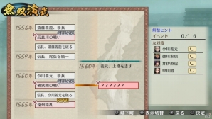 PS Vita/3DS「戦国無双 Chronicle 3」友好度の変化がIFシナリオの要！友好度イベントや茶会の存在が判明の画像5