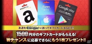 iOS/Android「欧州クラブチームサッカー BEST☆ELEVEN+」ギフトカードが当たるキャンペーン第2弾実施の画像1