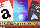 iOS/Android「欧州クラブチームサッカー BEST☆ELEVEN+」ギフトカードが当たるキャンペーン第2弾実施
