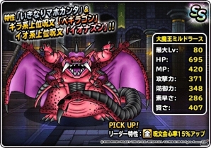 iOS/Android「ドラゴンクエストモンスターズ スーパーライト」出会いから始まる4部構成の物語―DQカーニバル「ドラゴンクエストV」が開催の画像7