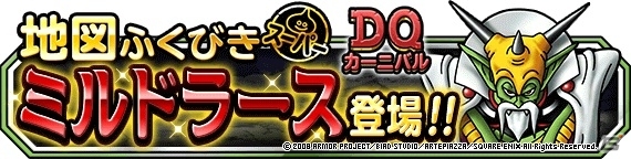 iOS/Android「ドラゴンクエストモンスターズ スーパーライト」出会いから始まる4部構成の物語―DQカーニバル「ドラゴンクエストV」が開催の画像2