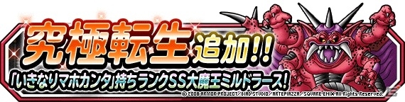 iOS/Android「ドラゴンクエストモンスターズ スーパーライト」出会いから始まる4部構成の物語―DQカーニバル「ドラゴンクエストV」が開催の画像6