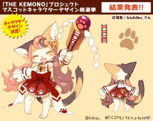 サイバーコネクトツー、コミックマーケット87企業ブースに出展決定！「THE KEMONO」プロジェクトのマスコットキャラクター結果発表もの画像2
