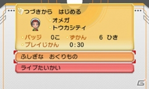「ポケモンスクラップ オメガルビー・アルファサファイア 幻のポケモンたちをもらおう」キャンペーンの実施が決定―対象商品が11月1日より順次発売の画像15