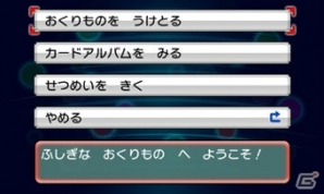 「ポケモンスクラップ オメガルビー・アルファサファイア 幻のポケモンたちをもらおう」キャンペーンの実施が決定―対象商品が11月1日より順次発売の画像16