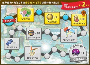 「ポケモンスクラップ オメガルビー・アルファサファイア 幻のポケモンたちをもらおう」キャンペーンの実施が決定―対象商品が11月1日より順次発売の画像20