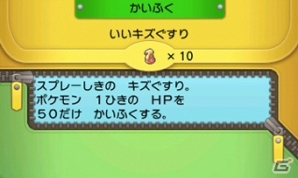 「ポケモンスクラップ オメガルビー・アルファサファイア 幻のポケモンたちをもらおう」キャンペーンの実施が決定―対象商品が11月1日より順次発売の画像46