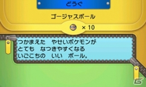「ポケモンスクラップ オメガルビー・アルファサファイア 幻のポケモンたちをもらおう」キャンペーンの実施が決定―対象商品が11月1日より順次発売の画像48
