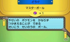 「ポケモンスクラップ オメガルビー・アルファサファイア 幻のポケモンたちをもらおう」キャンペーンの実施が決定―対象商品が11月1日より順次発売の画像52