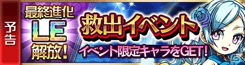 最上位レアリティ「GOD」解放―iOS/Android「封印勇者！マイン島と空の迷宮」最終進化システムが実装！の画像3