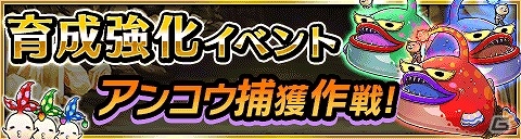 最上位レアリティ「GOD」解放―iOS/Android「封印勇者！マイン島と空の迷宮」最終進化システムが実装！の画像5