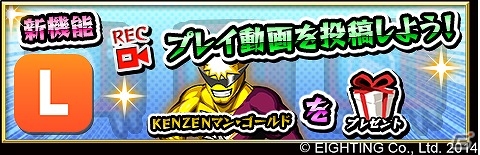 iOS/Android「激突！ブレイク学園」新機能「プレイ動画共有機能」が実装！ガチャチケットなどがもらえる各種キャンペーンも開催の画像1