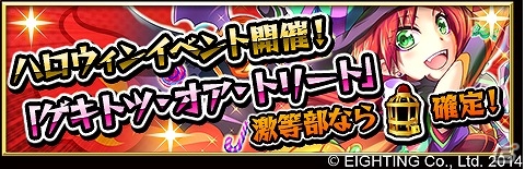 iOS/Android「激突！ブレイク学園」新機能「プレイ動画共有機能」が実装！ガチャチケットなどがもらえる各種キャンペーンも開催の画像10
