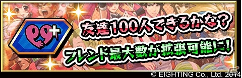 iOS/Android「激突！ブレイク学園」新機能「プレイ動画共有機能」が実装！ガチャチケットなどがもらえる各種キャンペーンも開催の画像3
