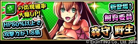 iOS/Android「激突！ブレイク学園」新機能「プレイ動画共有機能」が実装！ガチャチケットなどがもらえる各種キャンペーンも開催の画像4