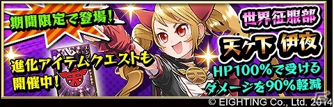 iOS/Android「激突！ブレイク学園」新機能「プレイ動画共有機能」が実装！ガチャチケットなどがもらえる各種キャンペーンも開催の画像7