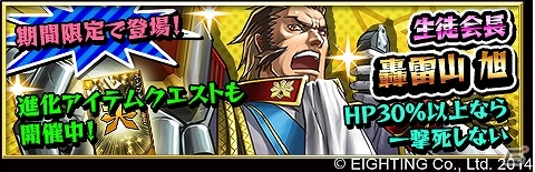 iOS/Android「激突！ブレイク学園」新機能「プレイ動画共有機能」が実装！ガチャチケットなどがもらえる各種キャンペーンも開催の画像8