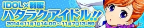 iOS/Android「アイドリズム」Ver.2.0配信開始！スタートダッシュキャンペーン＆新イベント開催の画像8
