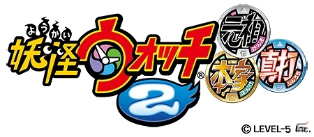3DS「妖怪ウォッチ2 元祖／本家」更新データVer.2.0「鬼進化」が12月13日に配信の画像1