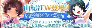 Mobage版「真剣で私に恋しなさい！P」レイドバトルイベント第六弾「川神ハロウィンパレード」開催！wagi氏＆ごとP氏描き下ろしイラストのレアユニットも登場の画像6