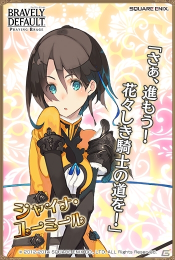 PC「ブレイブリーデフォルト プレイングブレージュ」戦場に咲き乱れるエリート部隊「花騎士」が登場！の画像2