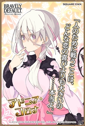 PC「ブレイブリーデフォルト プレイングブレージュ」戦場に咲き乱れるエリート部隊「花騎士」が登場！の画像4