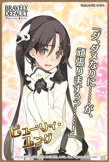 PC「ブレイブリーデフォルト プレイングブレージュ」戦場に咲き乱れるエリート部隊「花騎士」が登場！の画像5