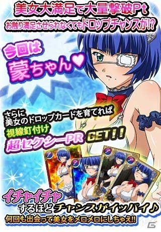 GREE/Mobage/dゲーム「一騎当千 バーストファイト」レイドイベント「キラキラ★フィギュアスター」が開催！「フィギュアステップシートガチャ」も登場の画像14