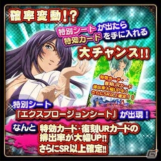 GREE/Mobage/dゲーム「一騎当千 バーストファイト」レイドイベント「キラキラ★フィギュアスター」が開催！「フィギュアステップシートガチャ」も登場の画像8