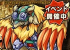 iOS/Android「ポコロンダンジョンズ」新イベント「地底洞窟の支配者」＆新ガチャイベント「麗しき戦女神」が配信スタート