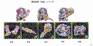 Android「ドラゴンリーグA」強力な武具「白虎シリーズ」を手に入れよう！イベント「バトルアリーナ」が開催の画像5