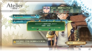 PS3「シャイニング・レゾナンス」物語の鍵を握るドラゴンスレイヤー「ジーナス」を紹介！拠点となる「海楼都市マルガ」に関する情報もの画像22