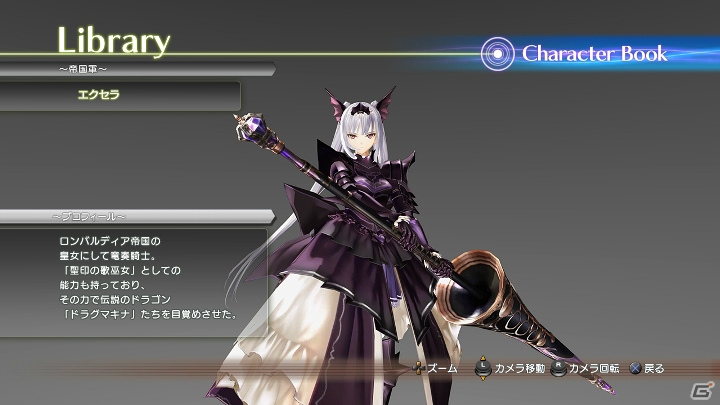 PS3「シャイニング・レゾナンス」物語の鍵を握るドラゴンスレイヤー「ジーナス」を紹介！拠点となる「海楼都市マルガ」に関する情報もの画像25