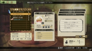 PS Vita「エスカ＆ロジーのアトリエ Plus ～黄昏の空の錬金術士～」エスカとロジーのイチャイチャ（？）な新エピソードをチェック！基本的なゲームの流れもおさらいの画像10