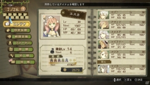 PS Vita「エスカ＆ロジーのアトリエ Plus ～黄昏の空の錬金術士～」エスカとロジーのイチャイチャ（？）な新エピソードをチェック！基本的なゲームの流れもおさらいの画像12