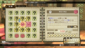 PS Vita「エスカ＆ロジーのアトリエ Plus ～黄昏の空の錬金術士～」エスカとロジーのイチャイチャ（？）な新エピソードをチェック！基本的なゲームの流れもおさらいの画像5
