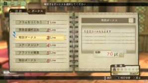 PS Vita「エスカ＆ロジーのアトリエ Plus ～黄昏の空の錬金術士～」エスカとロジーのイチャイチャ（？）な新エピソードをチェック！基本的なゲームの流れもおさらいの画像7